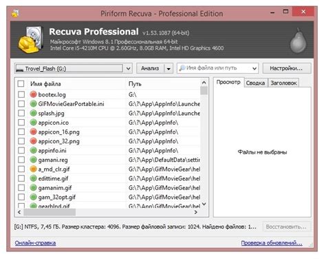 Recuva Professional 1.53 Torrent
